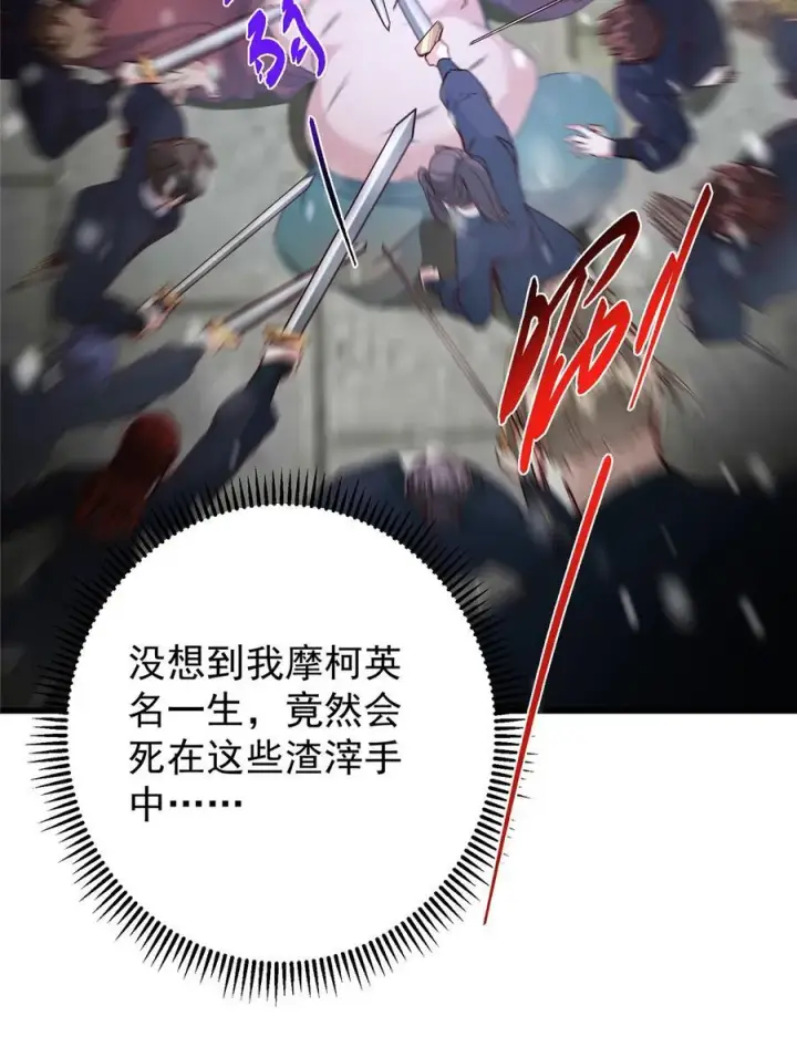 《掌门低调点》428 抢人头专业户！图27