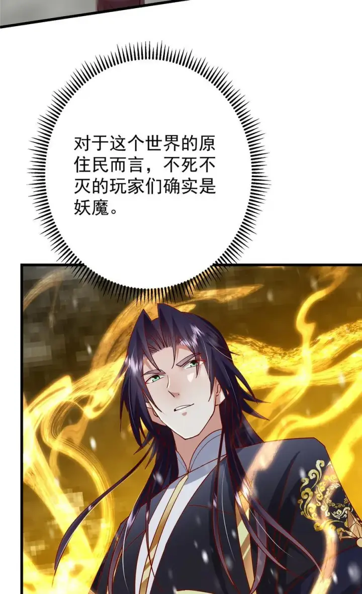《掌门低调点》428 抢人头专业户！图35