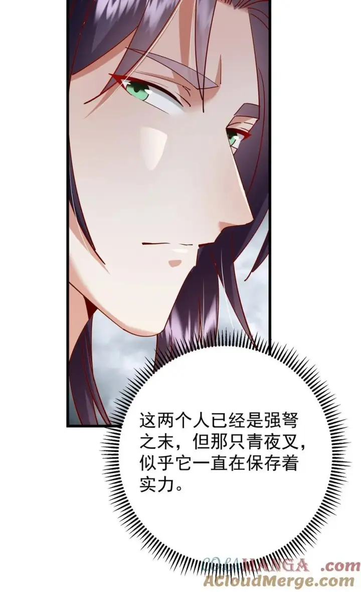 《掌门低调点》428 抢人头专业户！图37