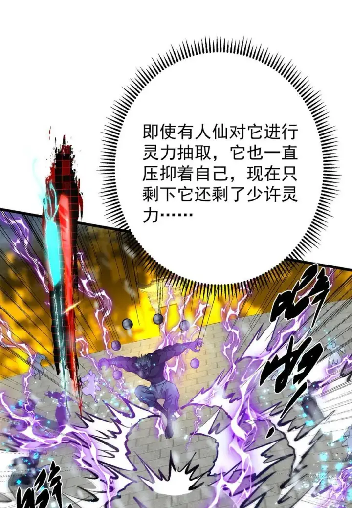 《掌门低调点》428 抢人头专业户！图38
