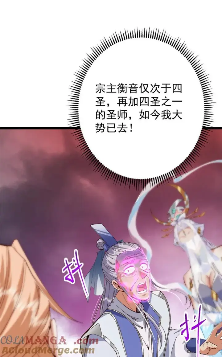 《掌门低调点》428 抢人头专业户！图4