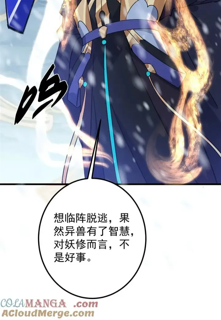 《掌门低调点》428 抢人头专业户！图49