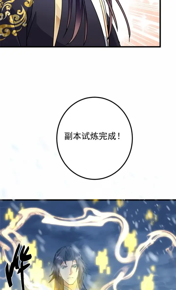《掌门低调点》428 抢人头专业户！图69