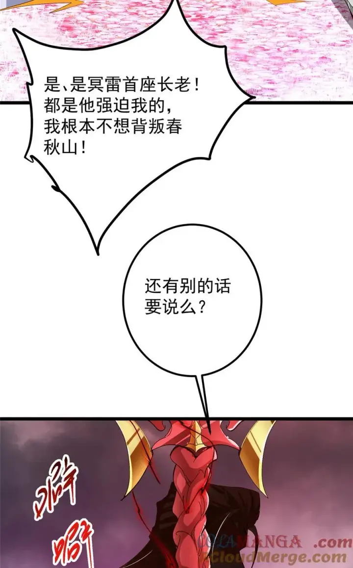 《掌门低调点》428 抢人头专业户！图7