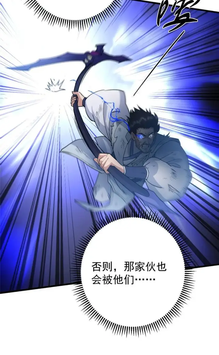 《掌门低调点》428 抢人头专业户！图81