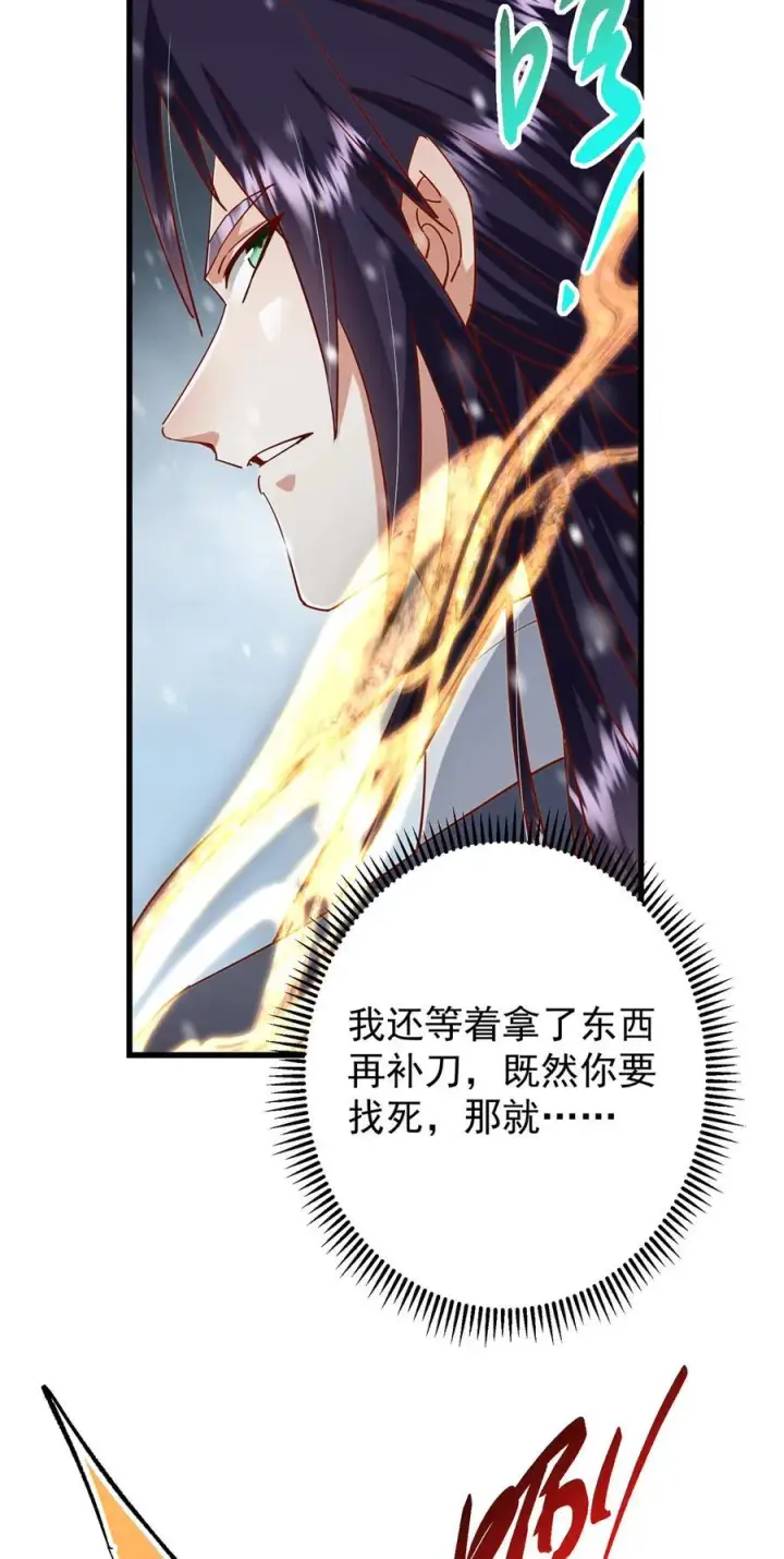 《掌门低调点》428 抢人头专业户！图83