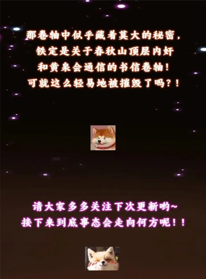 《掌门低调点》428 抢人头专业户！图87
