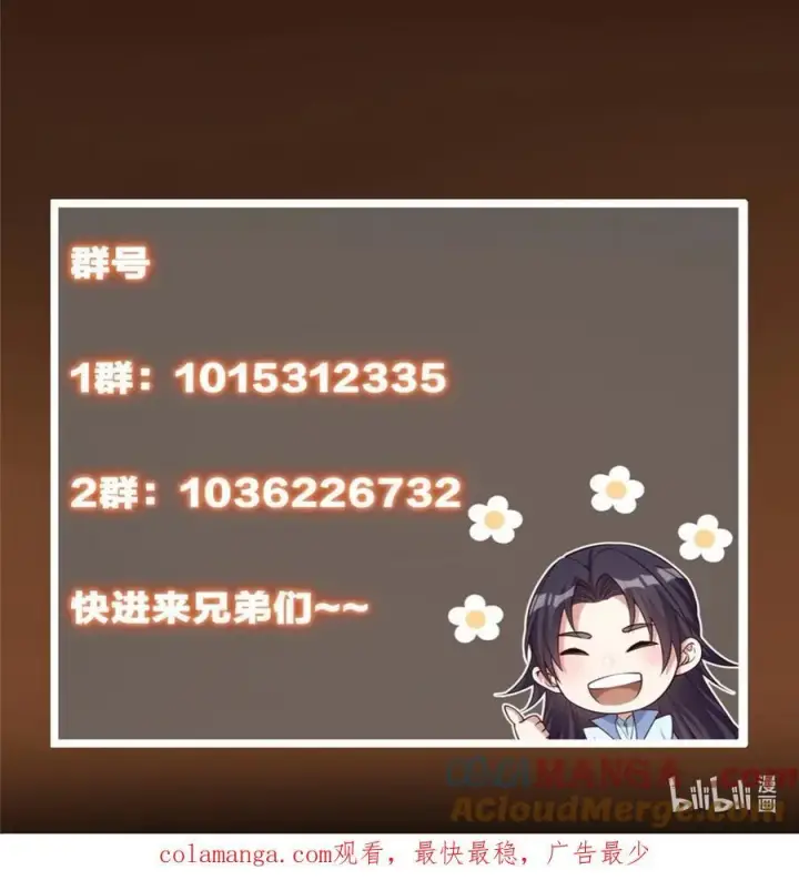 《掌门低调点》428 抢人头专业户！图88