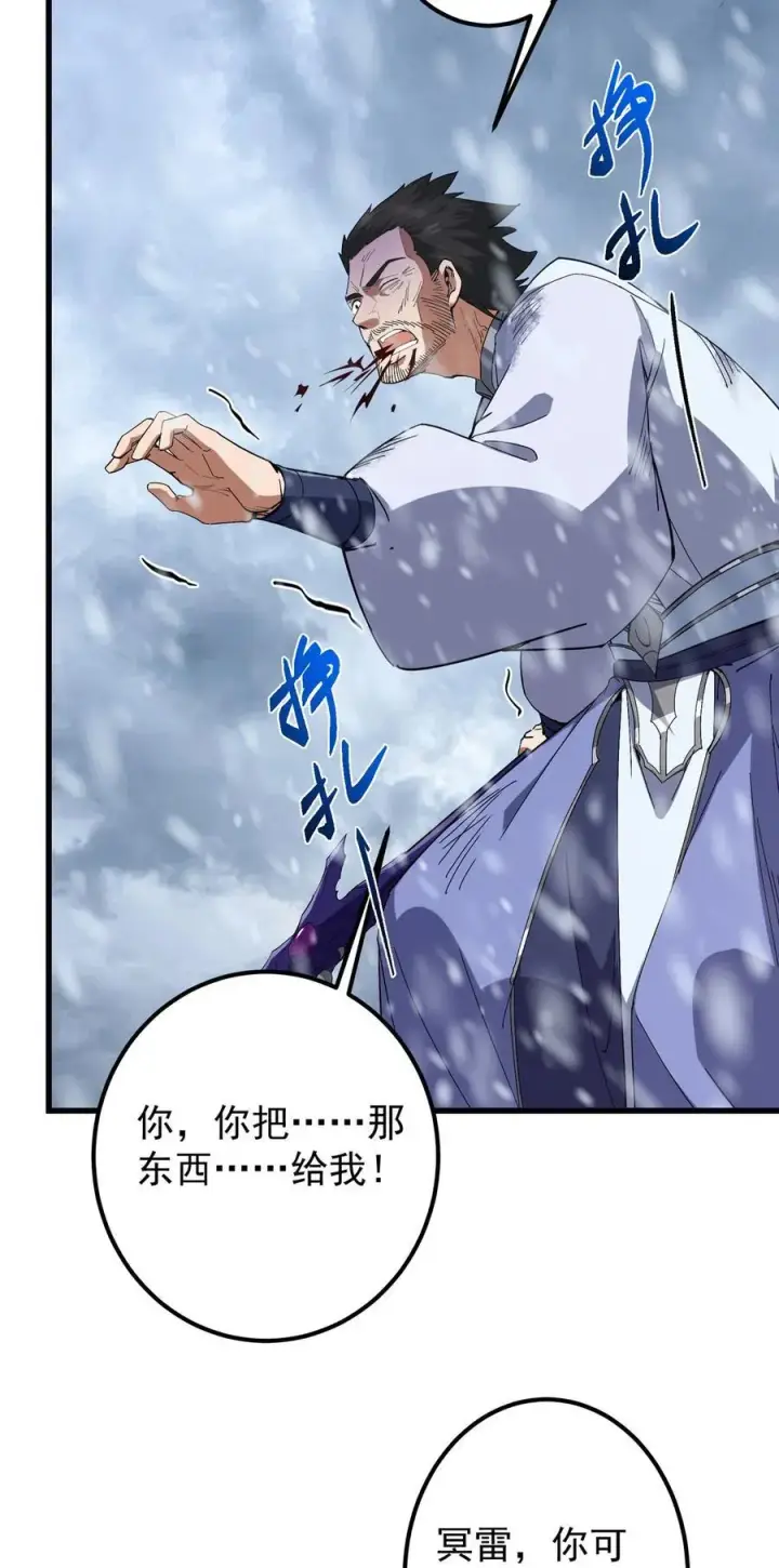 《掌门低调点》429 七境之后记得找我图11