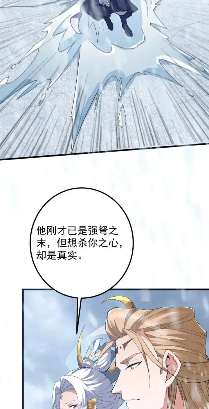 《掌门低调点》429 七境之后记得找我图18