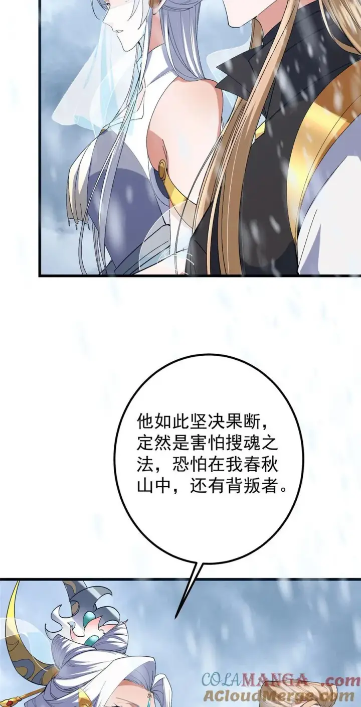 《掌门低调点》429 七境之后记得找我图19