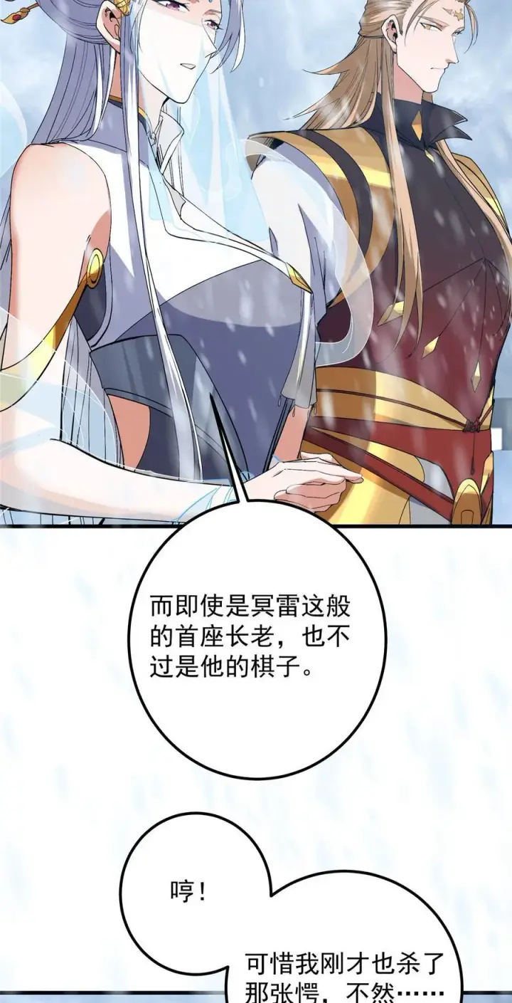 《掌门低调点》429 七境之后记得找我图20