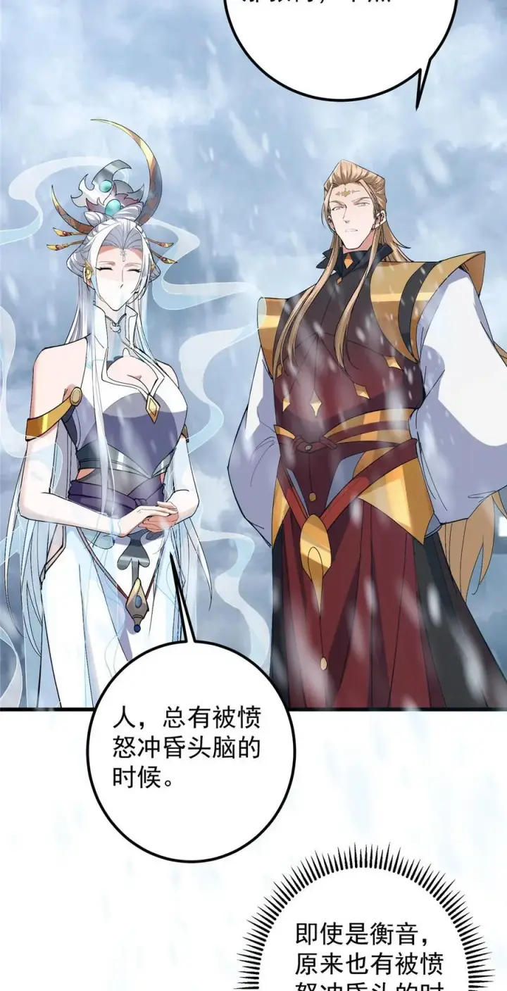《掌门低调点》429 七境之后记得找我图21