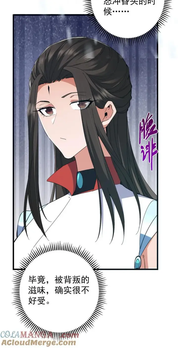 《掌门低调点》429 七境之后记得找我图22