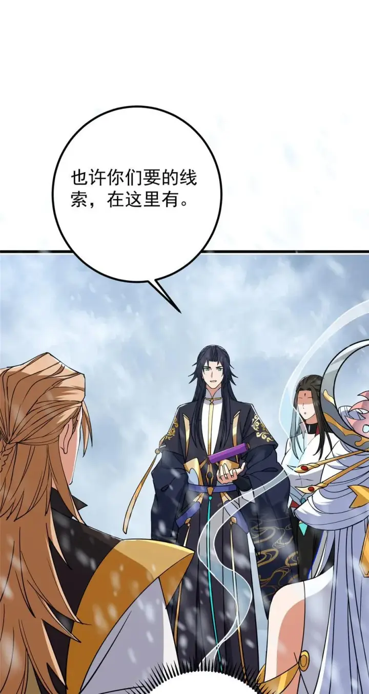 《掌门低调点》429 七境之后记得找我图23