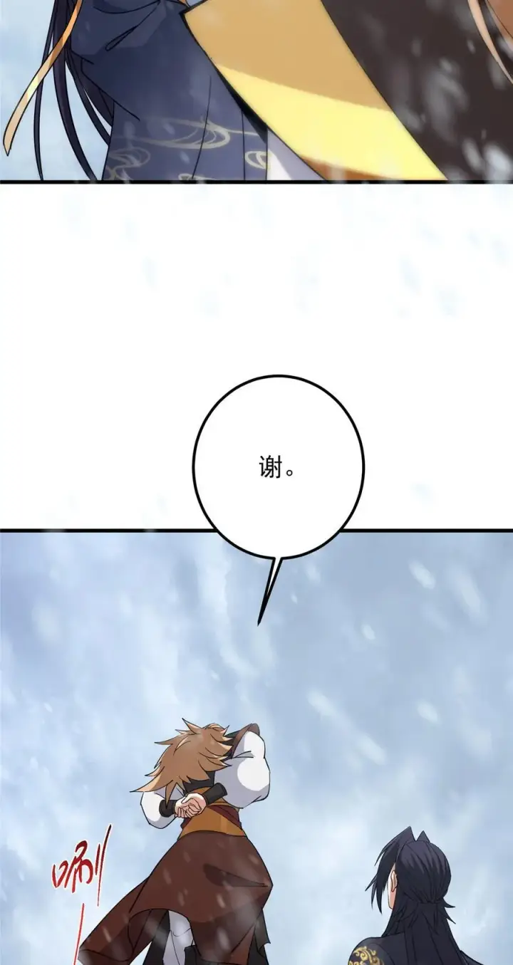 《掌门低调点》429 七境之后记得找我图29