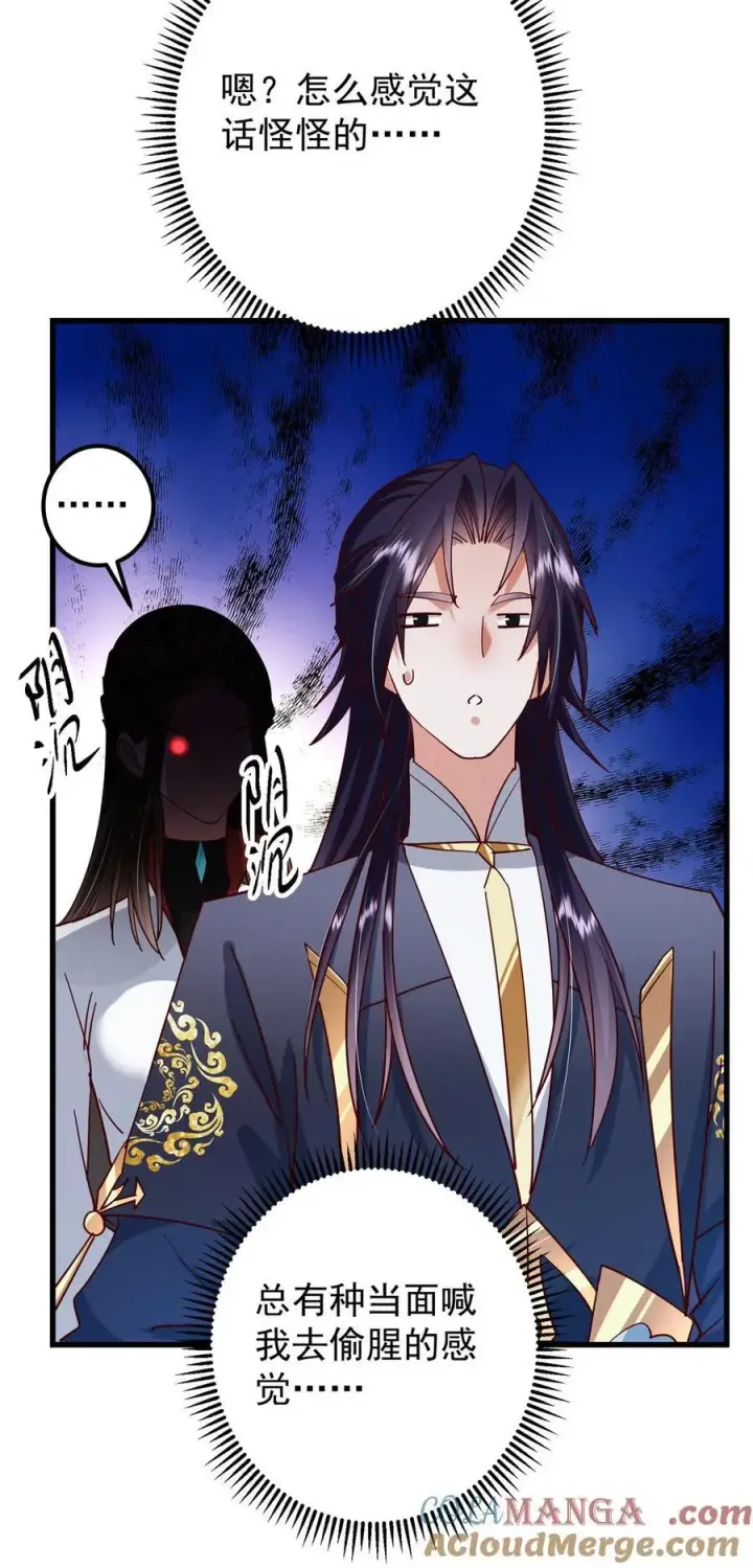 《掌门低调点》429 七境之后记得找我图34