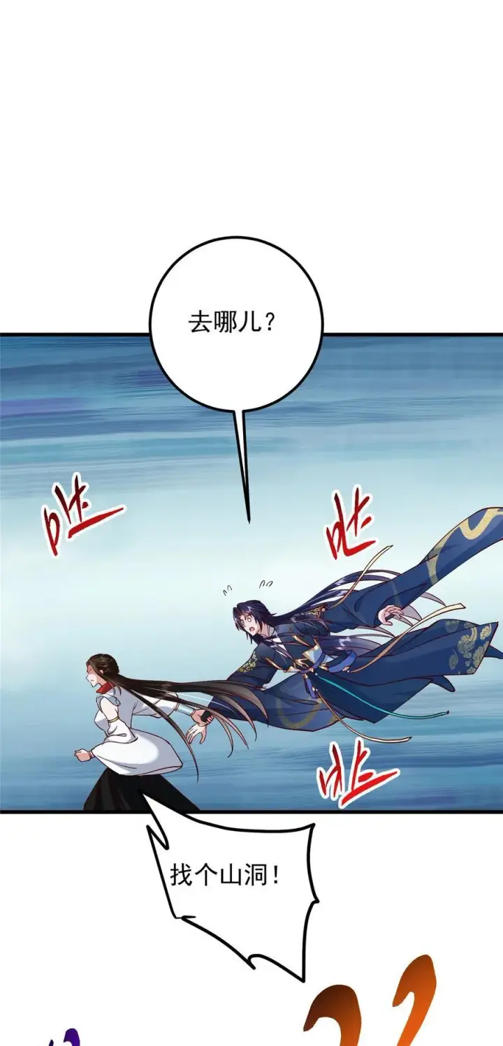 《掌门低调点》429 七境之后记得找我图36