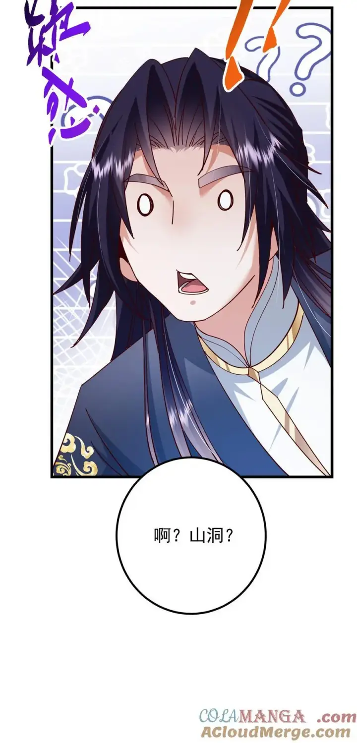 《掌门低调点》429 七境之后记得找我图37