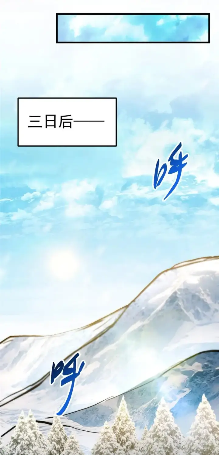 《掌门低调点》429 七境之后记得找我图39