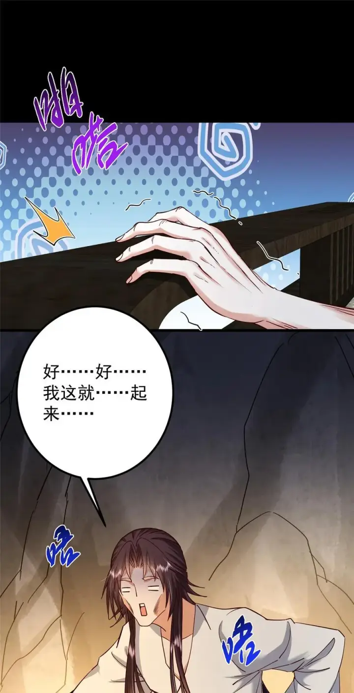 《掌门低调点》429 七境之后记得找我图41