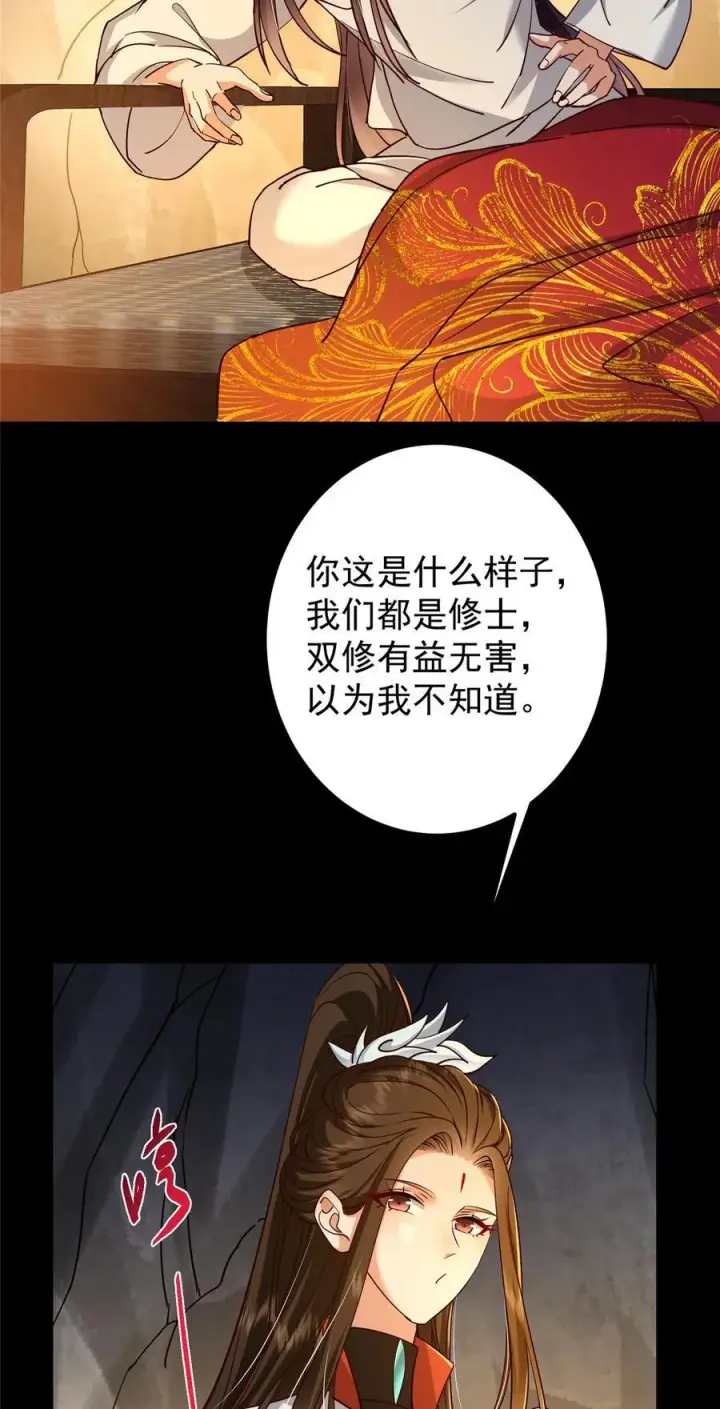 《掌门低调点》429 七境之后记得找我图42