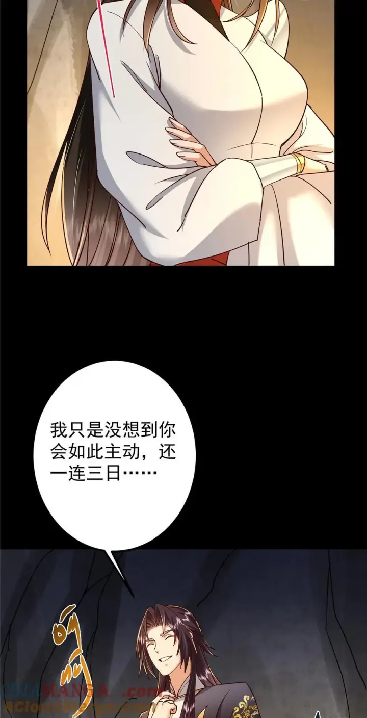 《掌门低调点》429 七境之后记得找我图43