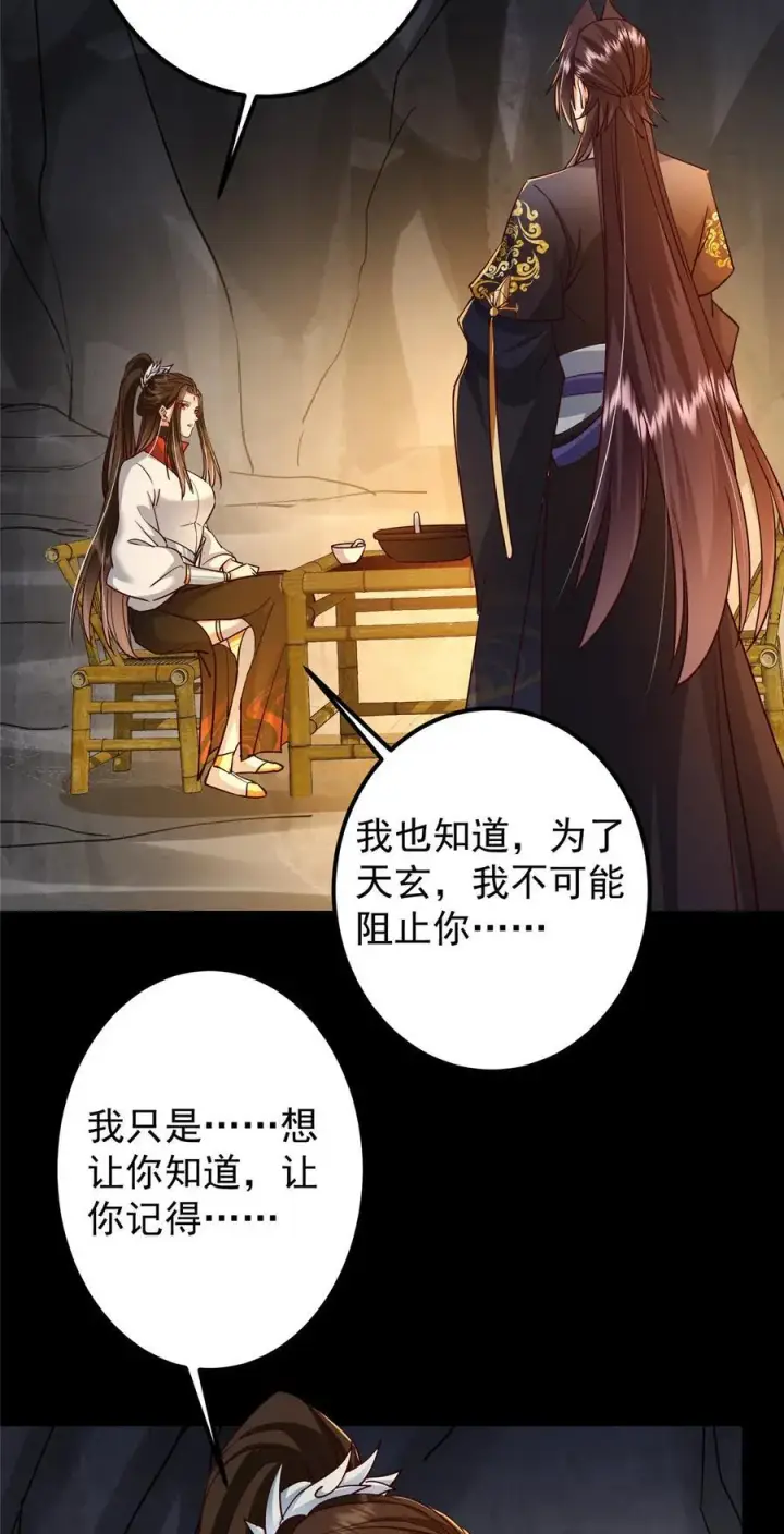 《掌门低调点》429 七境之后记得找我图45