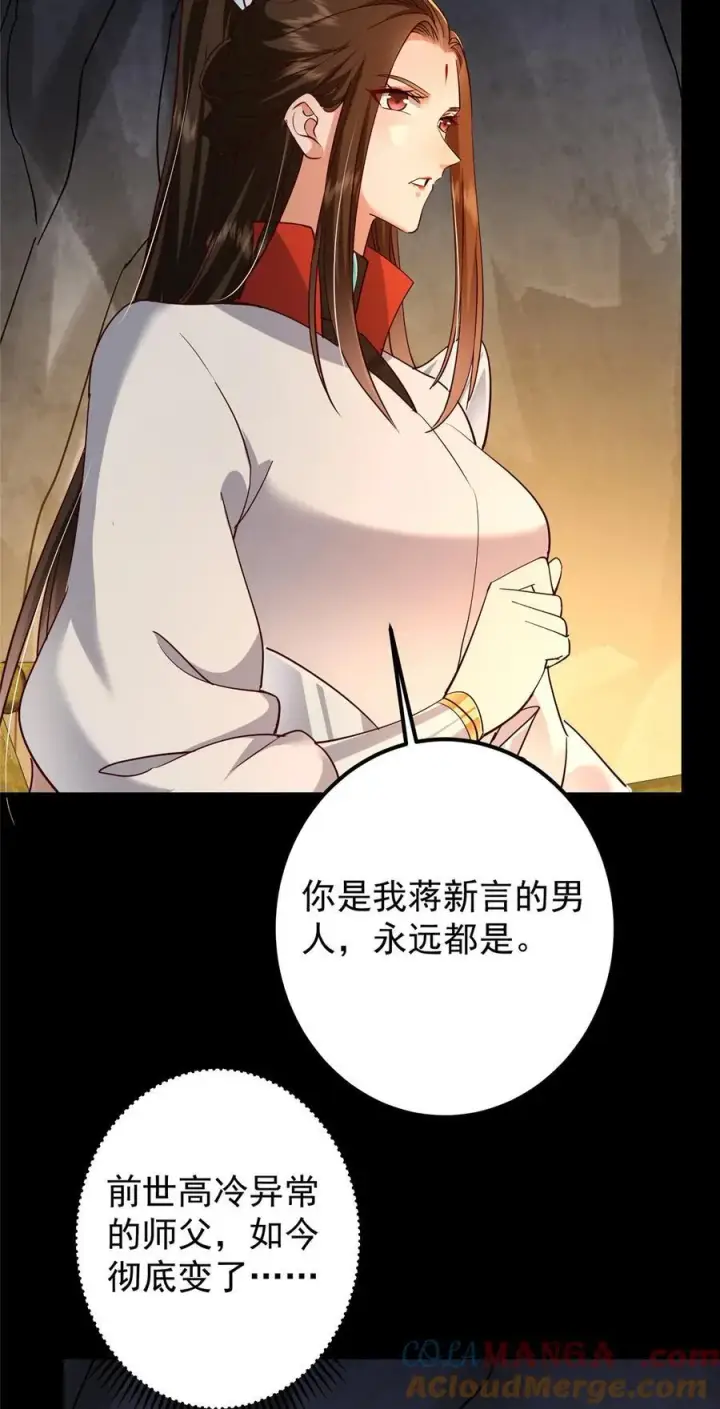 《掌门低调点》429 七境之后记得找我图46