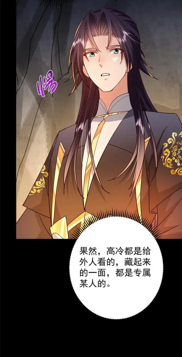 《掌门低调点》429 七境之后记得找我图47