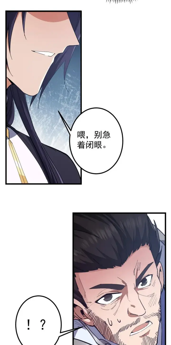《掌门低调点》429 七境之后记得找我图5