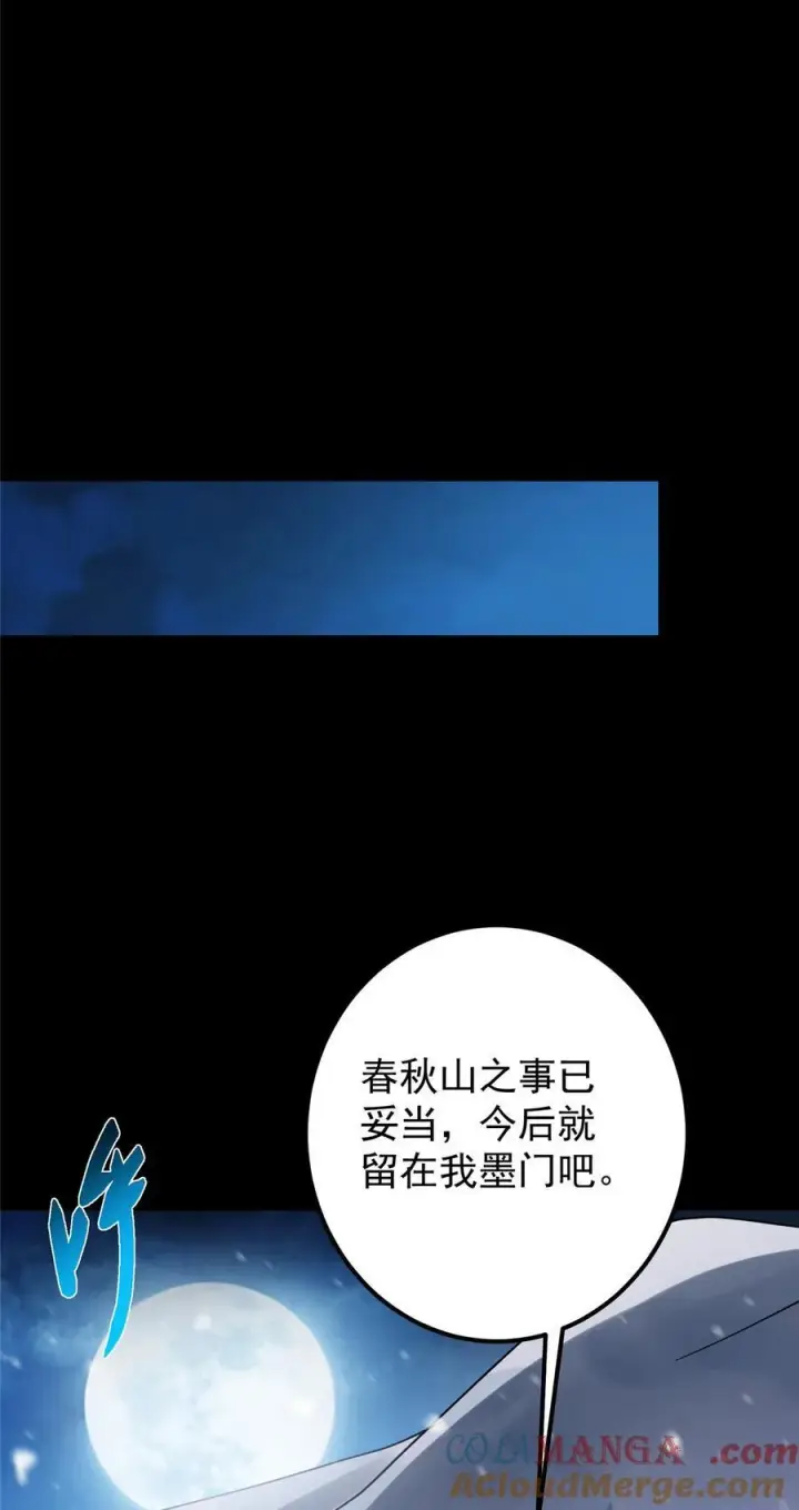《掌门低调点》429 七境之后记得找我图55