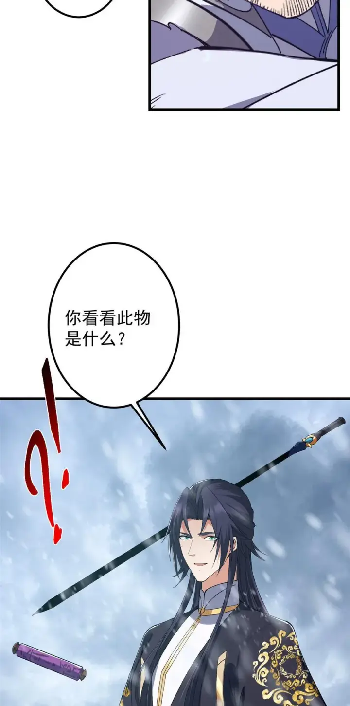 《掌门低调点》429 七境之后记得找我图6