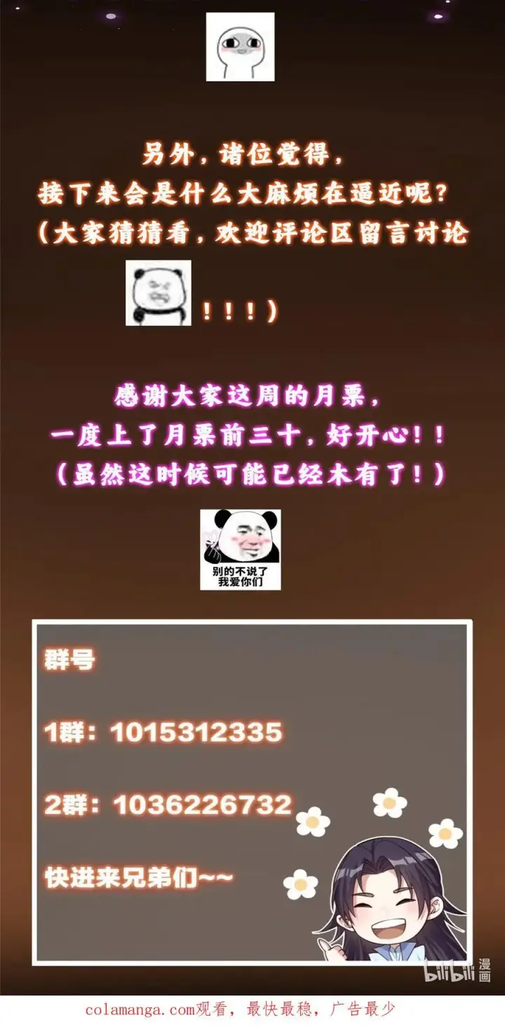 《掌门低调点》429 七境之后记得找我图60
