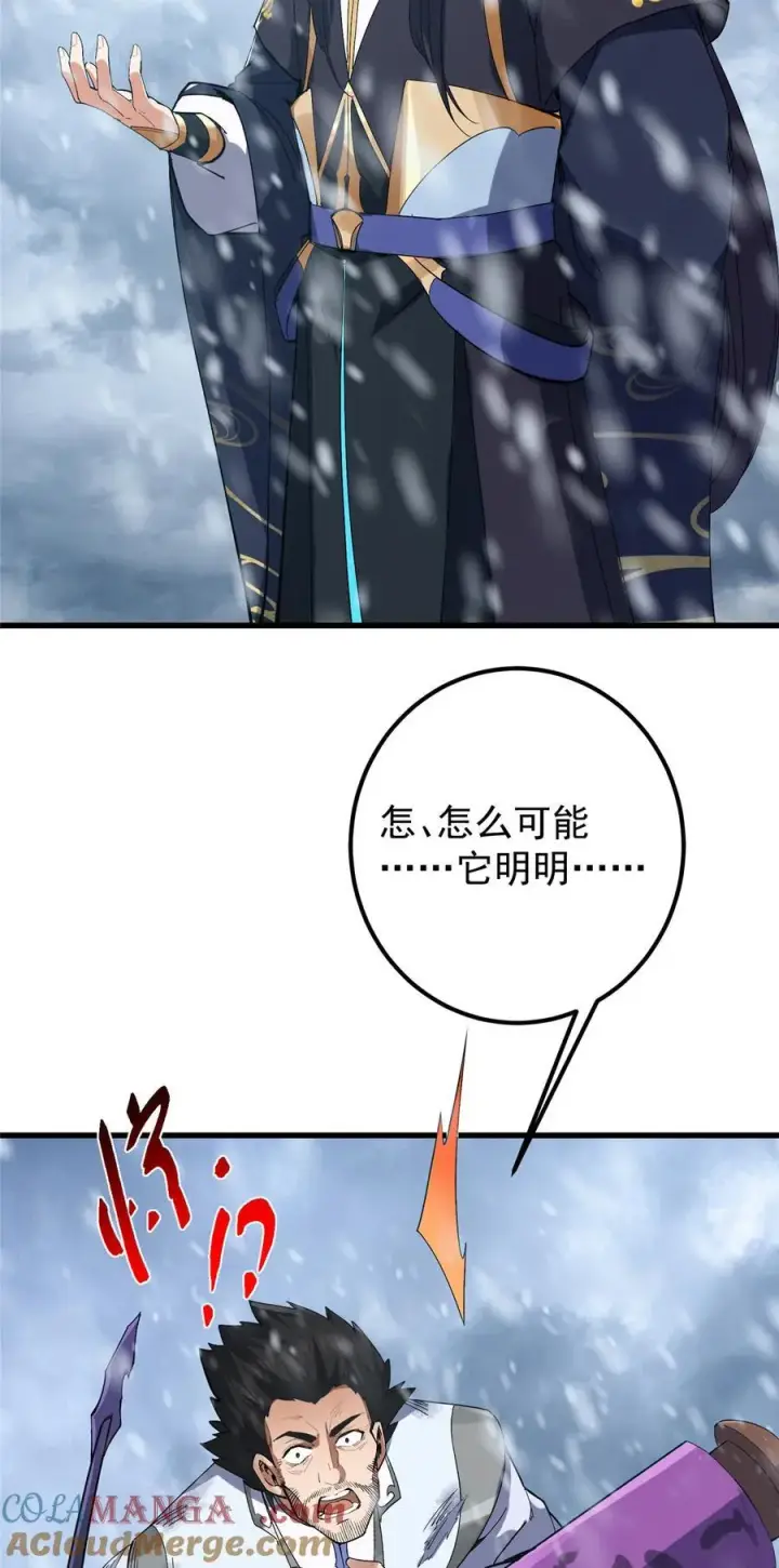 《掌门低调点》429 七境之后记得找我图7