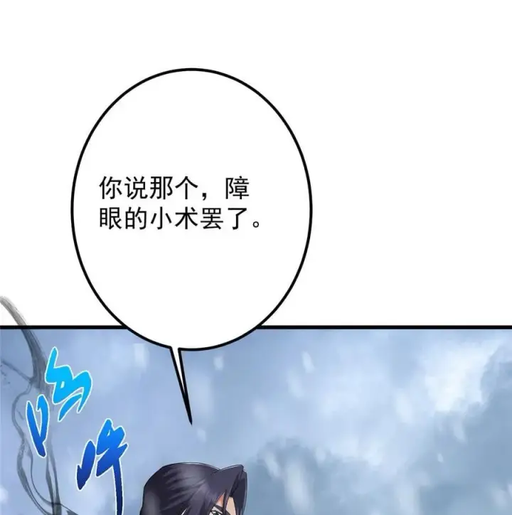 《掌门低调点》429 七境之后记得找我图9