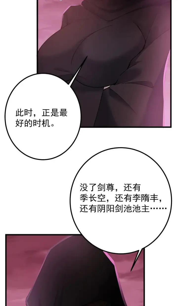 《掌门低调点》430 这收获分配时刻图11