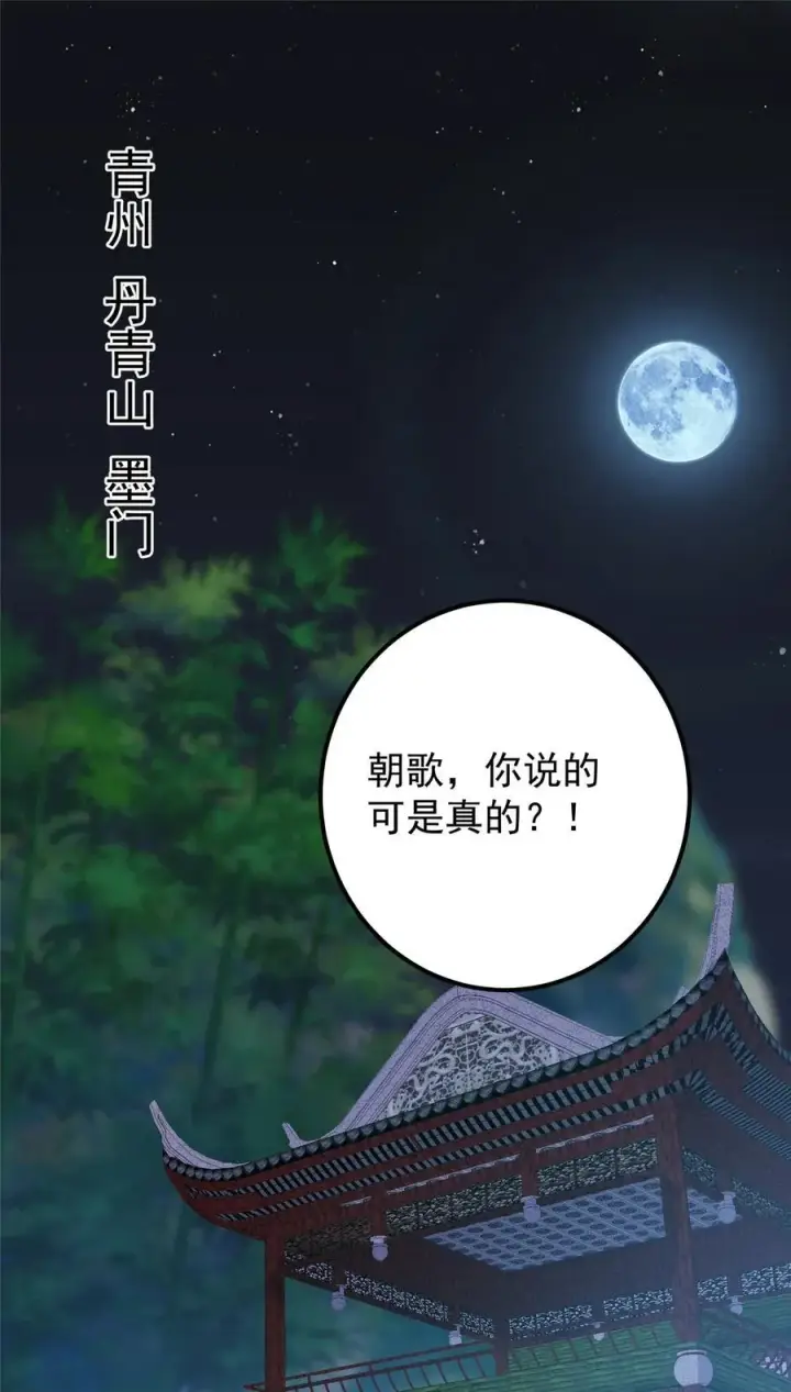 《掌门低调点》430 这收获分配时刻图14