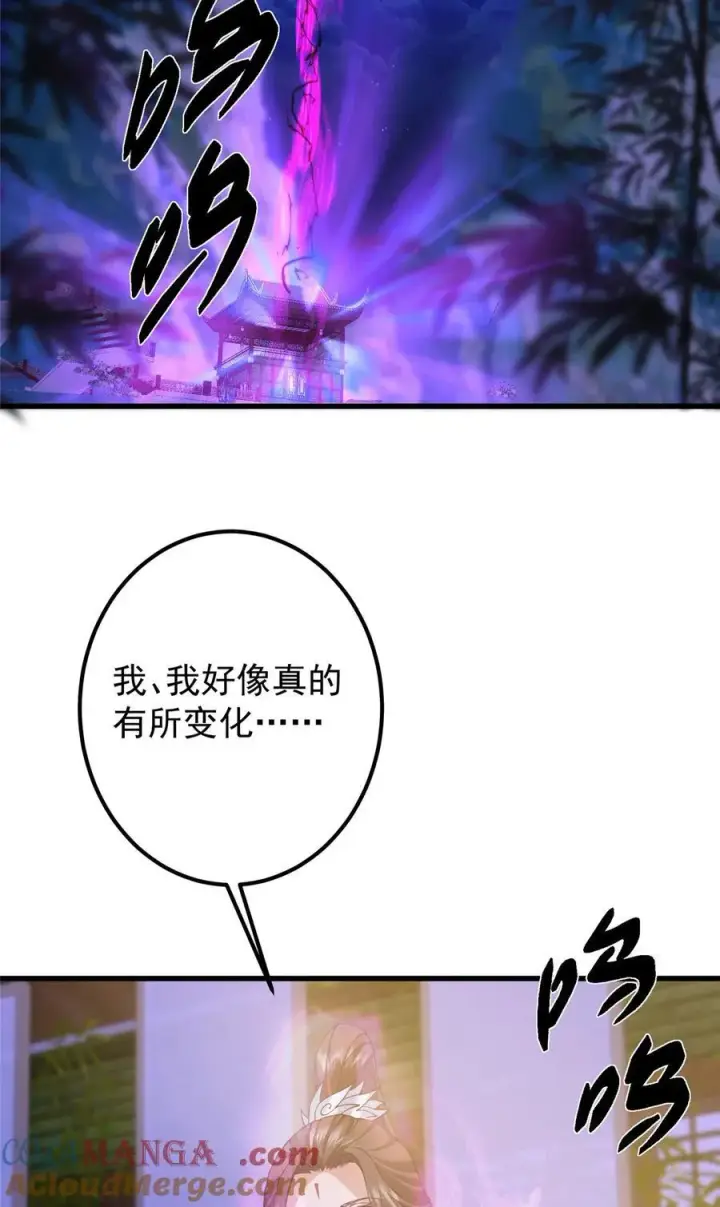 《掌门低调点》430 这收获分配时刻图28