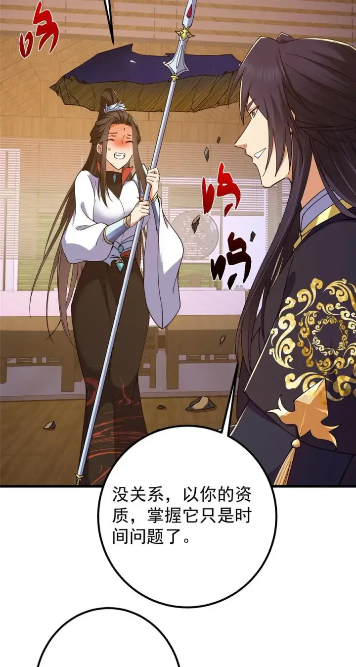 《掌门低调点》430 这收获分配时刻图38