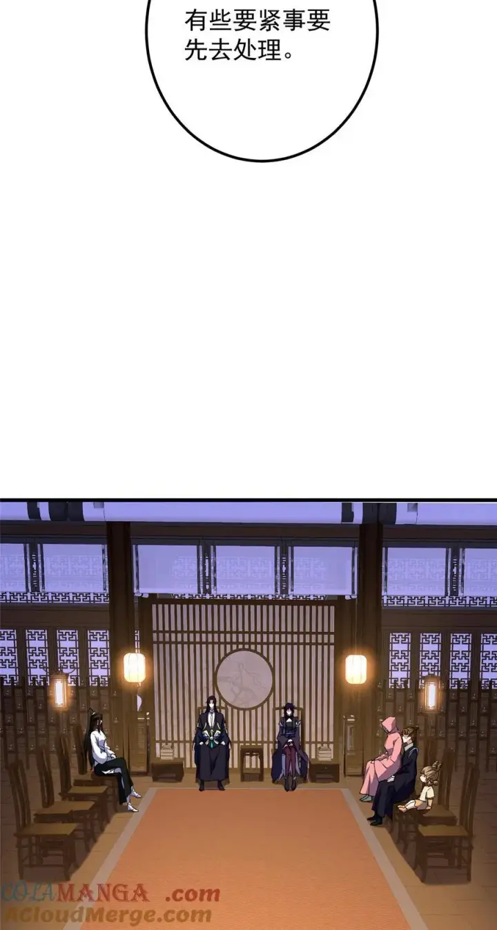 《掌门低调点》430 这收获分配时刻图40