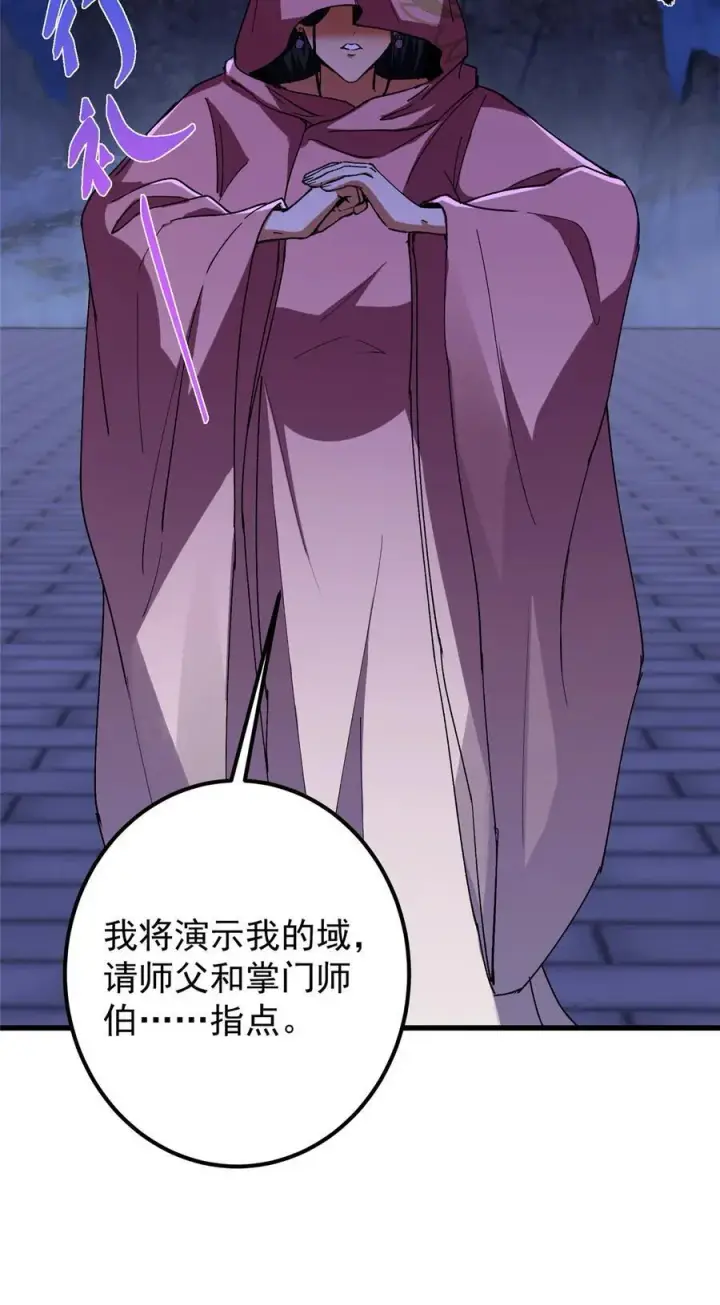 《掌门低调点》430 这收获分配时刻图63