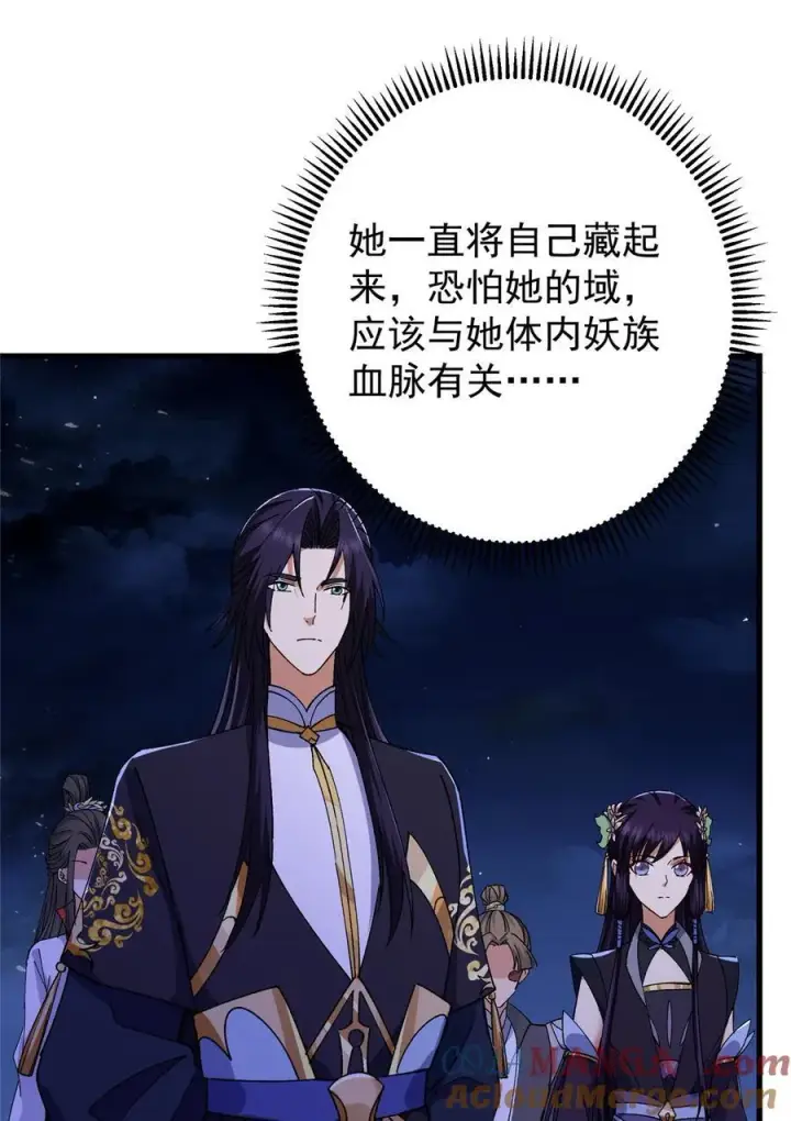 《掌门低调点》430 这收获分配时刻图64