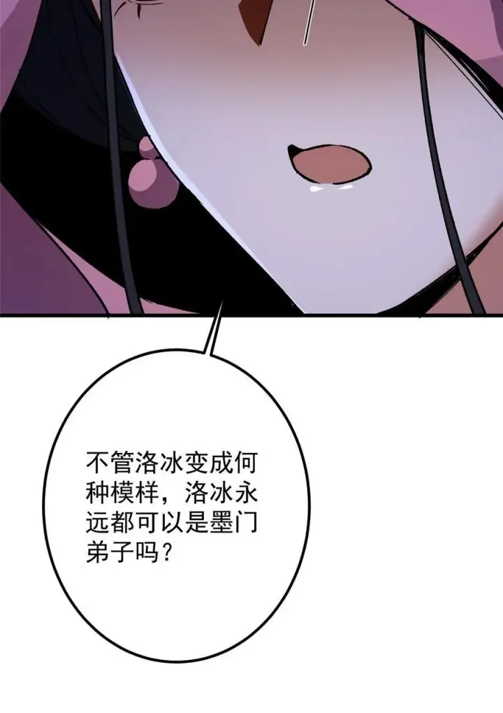 《掌门低调点》430 这收获分配时刻图68