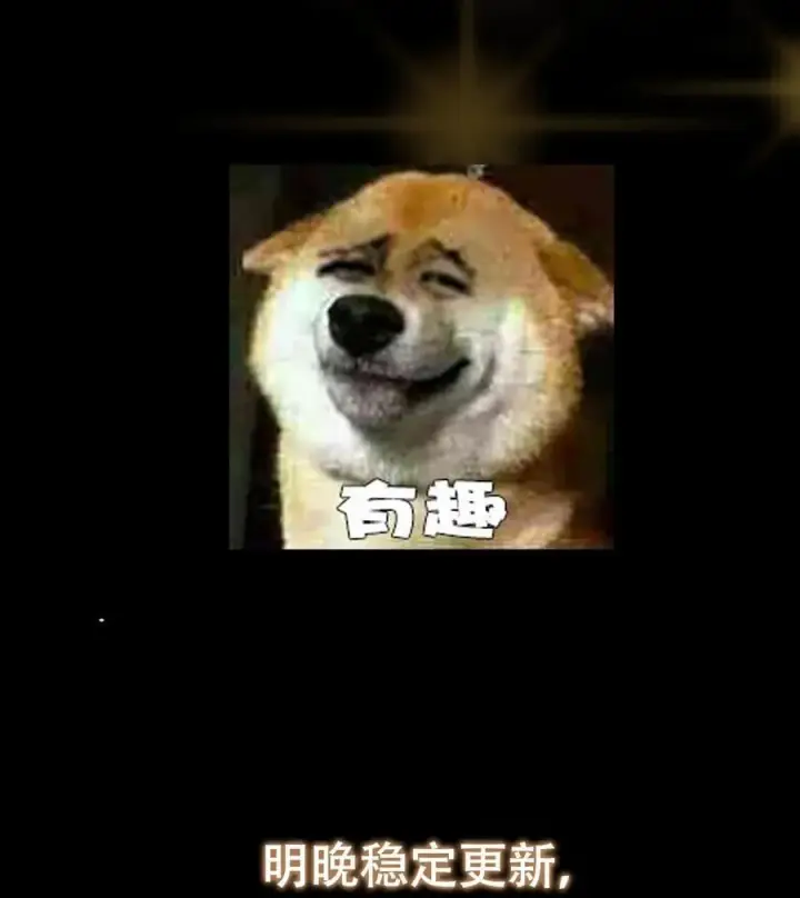 《掌门低调点》430 这收获分配时刻图71