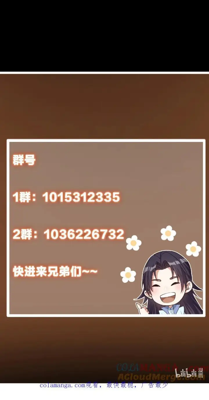 《掌门低调点》430 这收获分配时刻图73