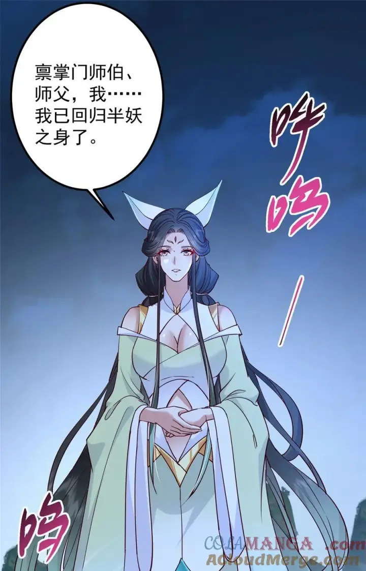《掌门低调点》431 你永远是我墨门弟子图16