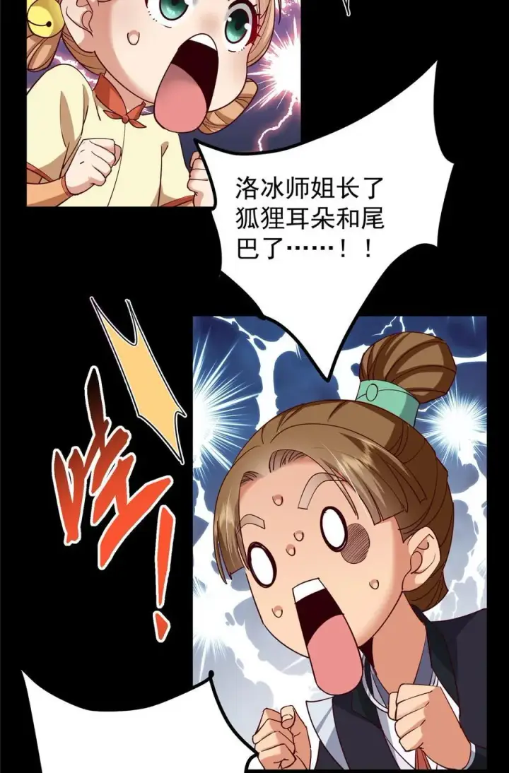 《掌门低调点》431 你永远是我墨门弟子图18