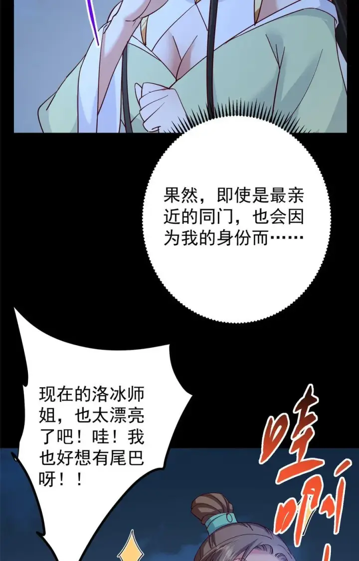《掌门低调点》431 你永远是我墨门弟子图20