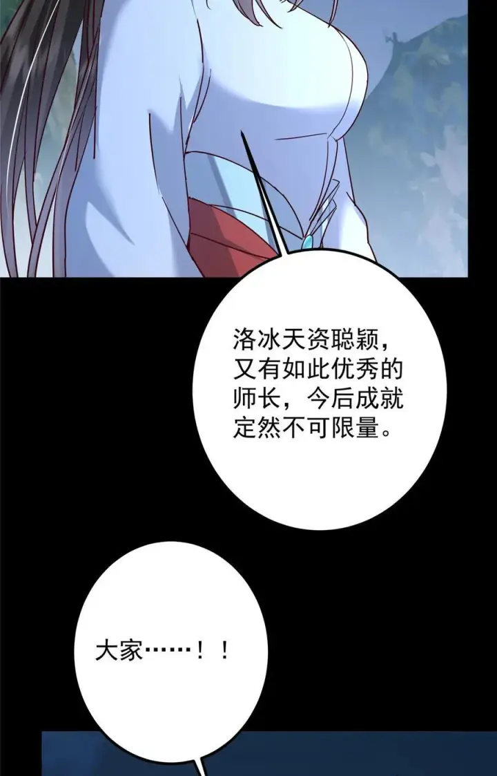 《掌门低调点》431 你永远是我墨门弟子图23